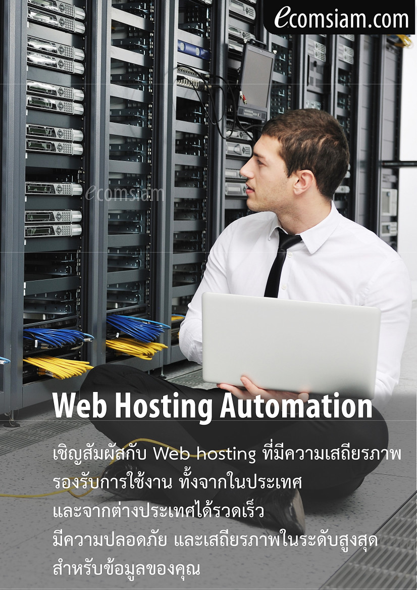 โบรชัวรบริการ  Web Hosting thai คุณภาพ บริการดี พื้นที่มาก  คุณภาพสูง  hosting พื้นที่มาก บริการดี  ฟรี SSL host รายปี ฟรี!โดเมนเนม ระบบควบคุมจัดการ Web hosting ไทย ด้วย Cpanel ที่ง่าย สะดวก และปลอดภัย Web hosting เพื่อใช้งานเว็บไซต์และอีเมล สำหรับธุรกิจของคุณ มีระบบเก็บ log file ตามกฏหมาย มีความปลอดภัยในการใช้งาน พร้อมมีระบบสำรองข้อมูลรายวัน (daily backup) และ สำรองข้อมูลรายสัปดาห์ (weekly backup) ระบบป้องกันไวรัสจากอีเมล์ (virus protection) พร้อมระบบกรองสแปมส์เมล์หรือกรองอีเมล์ขยะ (Spammail filter) เริ่มต้นเพียง 2,200 บาทต่อปี  สอบถามรายละเอียดเพิ่มเติม  โทร.หาเราตอนนี้เลย  02-9682665 หรือ line : @ecomsiam โฮสติ้งคุณภาพ บริการลูกค้าดี ดูแลดี  แนะนำเว็บโฮสติ้ง โดย ecomsiam.com