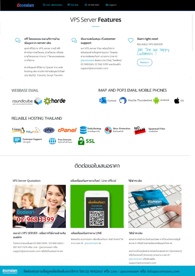 โบรชัวรบริการ vps  Hosting thai คุณภาพ บริการดี พื้นที่มาก  คุณภาพสูง  VPS server พร้อมติดตั้ง SSL ใช้สิทธฺ์ Root ในการเข้าควบคุมจัดการ Server พร้อม IP และ Name server ส่วนตัว -  Web hosting ไทย ง่าย สะดวก และปลอดภัย ไม่จำกัดโดเมน ไม่จำกัดอีเมล์ VPS server สำหรับธุรกิจของคุณ  มีระบบเก็บ log file ตามกฏหมาย มีความปลอดภัยในการใช้งาน พร้อมมีระบบสำรองข้อมูลรายวัน (daily backup) และ สำรองข้อมูลรายสัปดาห์ (weekly backup) ระบบป้องกันไวรัสจากอีเมล์ (virus protection) พร้อมระบบกรองสแปมส์เมล์หรือกรองอีเมล์ขยะ (Spammail filter) พื้นที่ใช้งานของ VPS server จำนวนมากถึง 30 GB + 30GB Backup เริ่มต้นเพียง 2400 บาทต่อเดือน ไม่จำกัด bandwith สอบถามรายละเอียดเพิ่มเติม โทร.หาเราตอนนี้เลย  02-9682665  ecomsiam.com/vps-server บริการ web hosting thailand บริการเว็บไซต์สำเร็จรูป ออกแบบเว็บไซต์ บริการจดโดเมน และเว็บโฮสติ้งฟรีโดเมน (web hosting ฟรีโดเมน ฟรี SSL) โฮสติ้งคุณภาพ บริการลูกค้าดี ดูแลดี  แนะนำเว็บโฮสติ้ง โดย ecomsiam.com