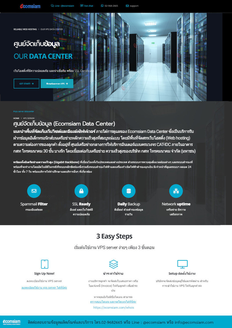 โบรชัวรบริการ vps  Hosting thai คุณภาพ บริการดี พื้นที่มาก  คุณภาพสูง  VPS server พร้อมติดตั้ง SSL ใช้สิทธฺ์ Root ในการเข้าควบคุมจัดการ Server พร้อม IP และ Name server ส่วนตัว -  Web hosting ไทย ง่าย สะดวก และปลอดภัย ไม่จำกัดโดเมน ไม่จำกัดอีเมล์ VPS server สำหรับธุรกิจของคุณ  มีระบบเก็บ log file ตามกฏหมาย มีความปลอดภัยในการใช้งาน พร้อมมีระบบสำรองข้อมูลรายวัน (daily backup) และ สำรองข้อมูลรายสัปดาห์ (weekly backup) ระบบป้องกันไวรัสจากอีเมล์ (virus protection) พร้อมระบบกรองสแปมส์เมล์หรือกรองอีเมล์ขยะ (Spammail filter) พื้นที่ใช้งานของ VPS server จำนวนมากถึง 30 GB + 30GB Backup เริ่มต้นเพียง 2400 บาทต่อเดือน ไม่จำกัด bandwith สอบถามรายละเอียดเพิ่มเติม โทร.หาเราตอนนี้เลย  02-9682665  ecomsiam.com/vps-server บริการ web hosting thailand บริการเว็บไซต์สำเร็จรูป ออกแบบเว็บไซต์ บริการจดโดเมน และเว็บโฮสติ้งฟรีโดเมน (web hosting ฟรีโดเมน ฟรี SSL) โฮสติ้งคุณภาพ บริการลูกค้าดี ดูแลดี  แนะนำเว็บโฮสติ้ง โดย ecomsiam.com