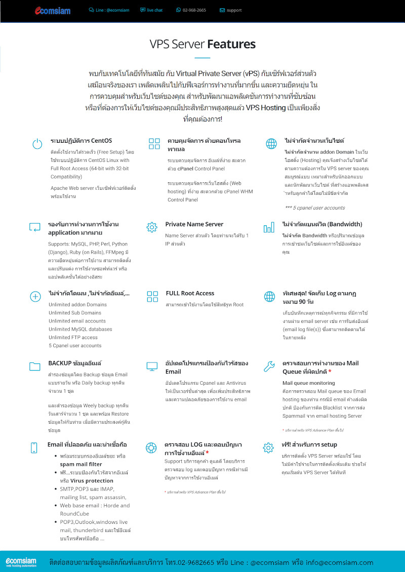 โบรชัวรบริการ vps  Hosting thai คุณภาพ บริการดี พื้นที่มาก  คุณภาพสูง  VPS server พร้อมติดตั้ง SSL ใช้สิทธฺ์ Root ในการเข้าควบคุมจัดการ Server พร้อม IP และ Name server ส่วนตัว -  Web hosting ไทย ง่าย สะดวก และปลอดภัย ไม่จำกัดโดเมน ไม่จำกัดอีเมล์ VPS server สำหรับธุรกิจของคุณ  มีระบบเก็บ log file ตามกฏหมาย มีความปลอดภัยในการใช้งาน พร้อมมีระบบสำรองข้อมูลรายวัน (daily backup) และ สำรองข้อมูลรายสัปดาห์ (weekly backup) ระบบป้องกันไวรัสจากอีเมล์ (virus protection) พร้อมระบบกรองสแปมส์เมล์หรือกรองอีเมล์ขยะ (Spammail filter) พื้นที่ใช้งานของ VPS server จำนวนมากถึง 30 GB + 30GB Backup เริ่มต้นเพียง 2400 บาทต่อเดือน ไม่จำกัด bandwith สอบถามรายละเอียดเพิ่มเติม โทร.หาเราตอนนี้เลย  02-9682665  ecomsiam.com/vps-server บริการ web hosting thailand บริการเว็บไซต์สำเร็จรูป ออกแบบเว็บไซต์ บริการจดโดเมน และเว็บโฮสติ้งฟรีโดเมน (web hosting ฟรีโดเมน ฟรี SSL) โฮสติ้งคุณภาพ บริการลูกค้าดี ดูแลดี  แนะนำเว็บโฮสติ้ง โดย ecomsiam.com
