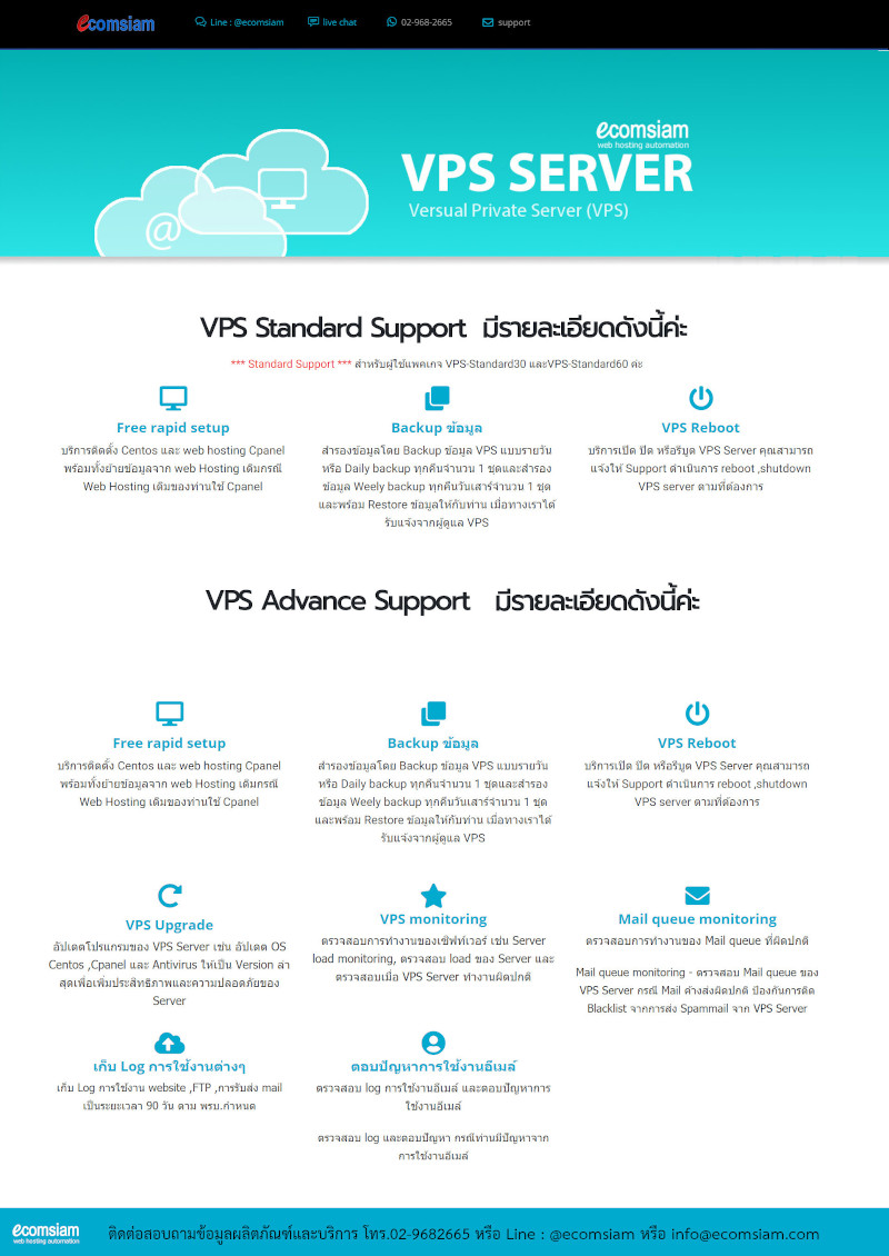 โบรชัวรบริการ vps  Hosting thai คุณภาพ บริการดี พื้นที่มาก  คุณภาพสูง  VPS server พร้อมติดตั้ง SSL ใช้สิทธฺ์ Root ในการเข้าควบคุมจัดการ Server พร้อม IP และ Name server ส่วนตัว -  Web hosting ไทย ง่าย สะดวก และปลอดภัย ไม่จำกัดโดเมน ไม่จำกัดอีเมล์ VPS server สำหรับธุรกิจของคุณ  มีระบบเก็บ log file ตามกฏหมาย มีความปลอดภัยในการใช้งาน พร้อมมีระบบสำรองข้อมูลรายวัน (daily backup) และ สำรองข้อมูลรายสัปดาห์ (weekly backup) ระบบป้องกันไวรัสจากอีเมล์ (virus protection) พร้อมระบบกรองสแปมส์เมล์หรือกรองอีเมล์ขยะ (Spammail filter) พื้นที่ใช้งานของ VPS server จำนวนมากถึง 30 GB + 30GB Backup เริ่มต้นเพียง 2400 บาทต่อเดือน ไม่จำกัด bandwith สอบถามรายละเอียดเพิ่มเติม โทร.หาเราตอนนี้เลย  02-9682665  ecomsiam.com/vps-server บริการ web hosting thailand บริการเว็บไซต์สำเร็จรูป ออกแบบเว็บไซต์ บริการจดโดเมน และเว็บโฮสติ้งฟรีโดเมน (web hosting ฟรีโดเมน ฟรี SSL) โฮสติ้งคุณภาพ บริการลูกค้าดี ดูแลดี  แนะนำเว็บโฮสติ้ง โดย ecomsiam.com