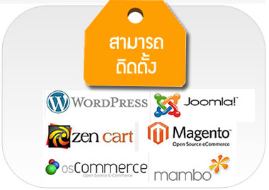  web hosting ใช้งาน โปรแกรม opensource software