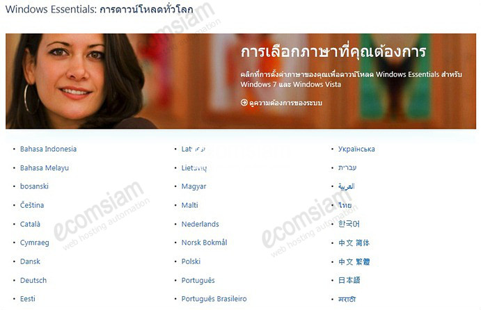 windows-livemail-setting-for-windows แนะนำโดย ecomsiam web hosting