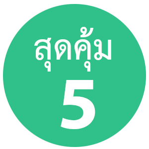 เว็บโฮสติ้ง พร้อมพื้นที่ Backup ฟรี (Free! Backup) - แนะนำ ecomsiam web hosting thailand