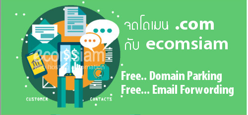 จดโดเมน .com ฟรีโดเมนพาร์คกิ้งและฟรีโดเมนฟอร์เวอร์ดดิ้ง-จดโดเมน .in.th-จดโดเมน .or.th- domain register