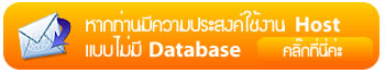 web hosting plan lite คลิกที่นี่ค่ะ